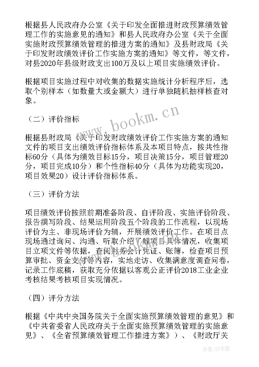 最新税务工作评价语 对政府工作报告评价(优秀5篇)