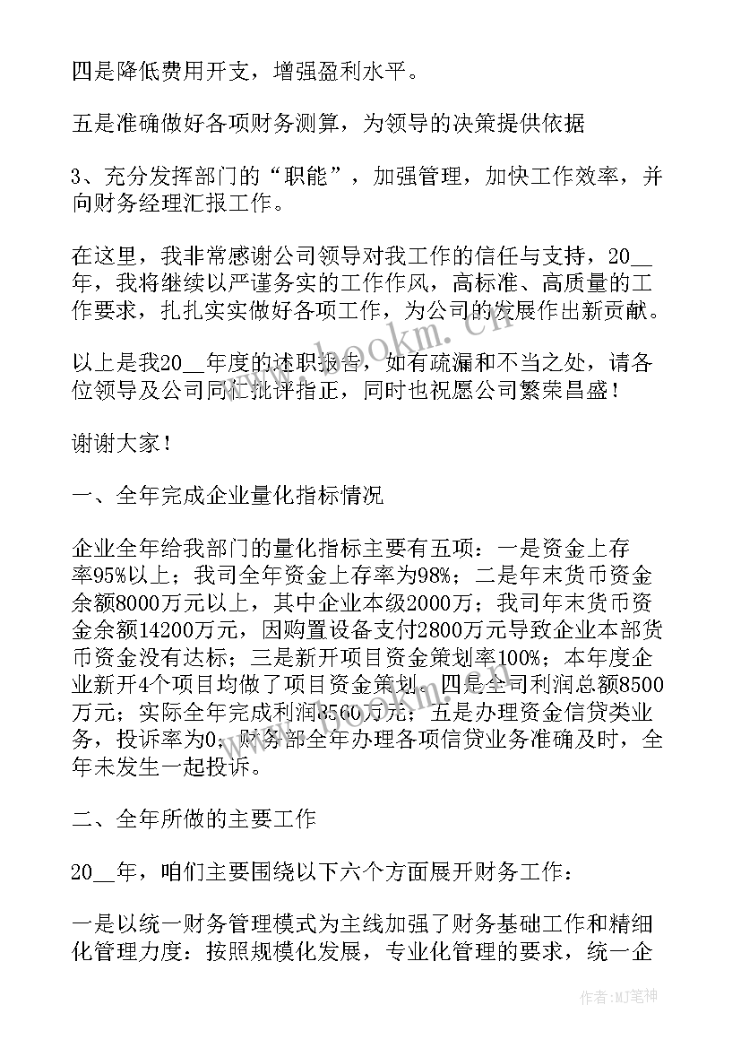 2023年总书记团工作报告(精选8篇)