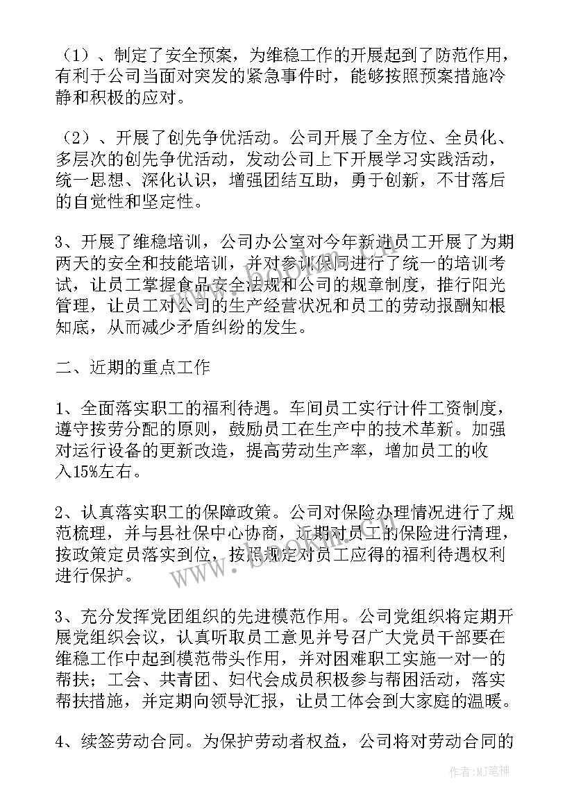 教学督导检查总结 检查督导维稳工作总结(实用9篇)