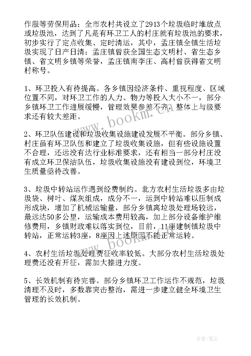 最新村级月度工作总结 农村环境工作报告(优质8篇)