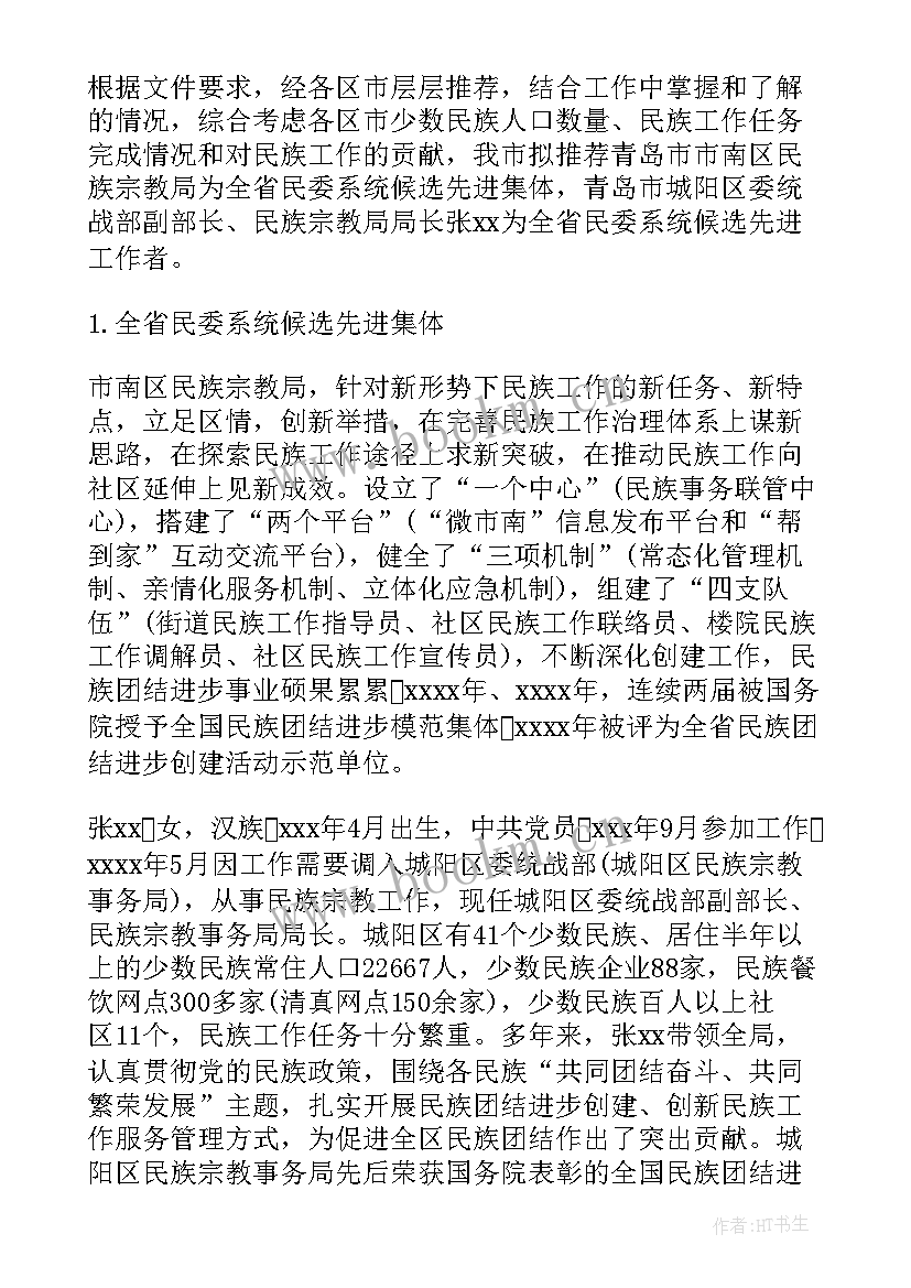 最新热电厂先进工作报告(优质5篇)