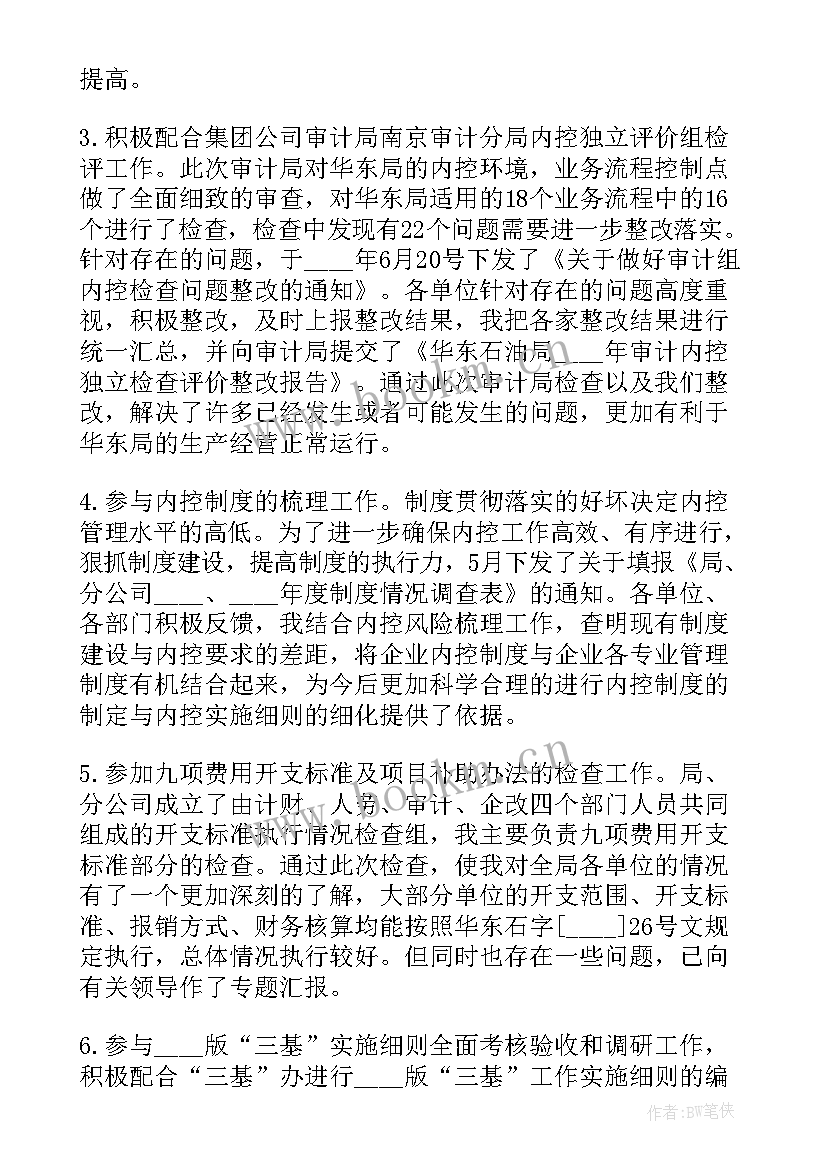 2023年企业工作汇报 企业年度工作报告(实用10篇)