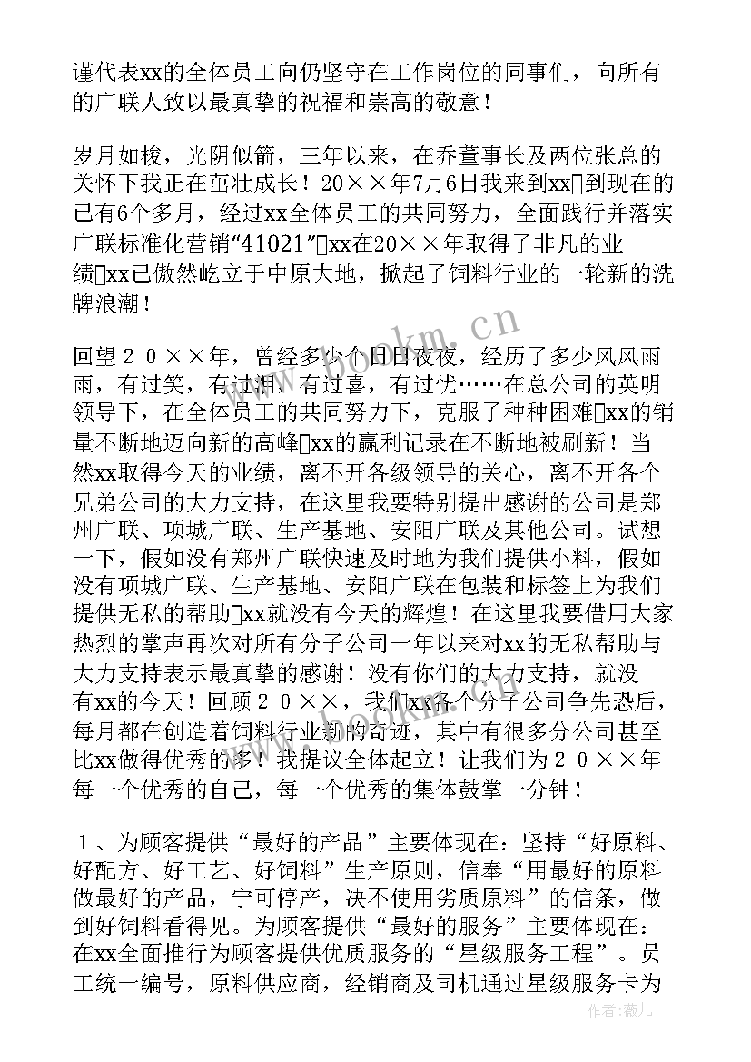 2023年培训机构团队演讲稿(实用8篇)