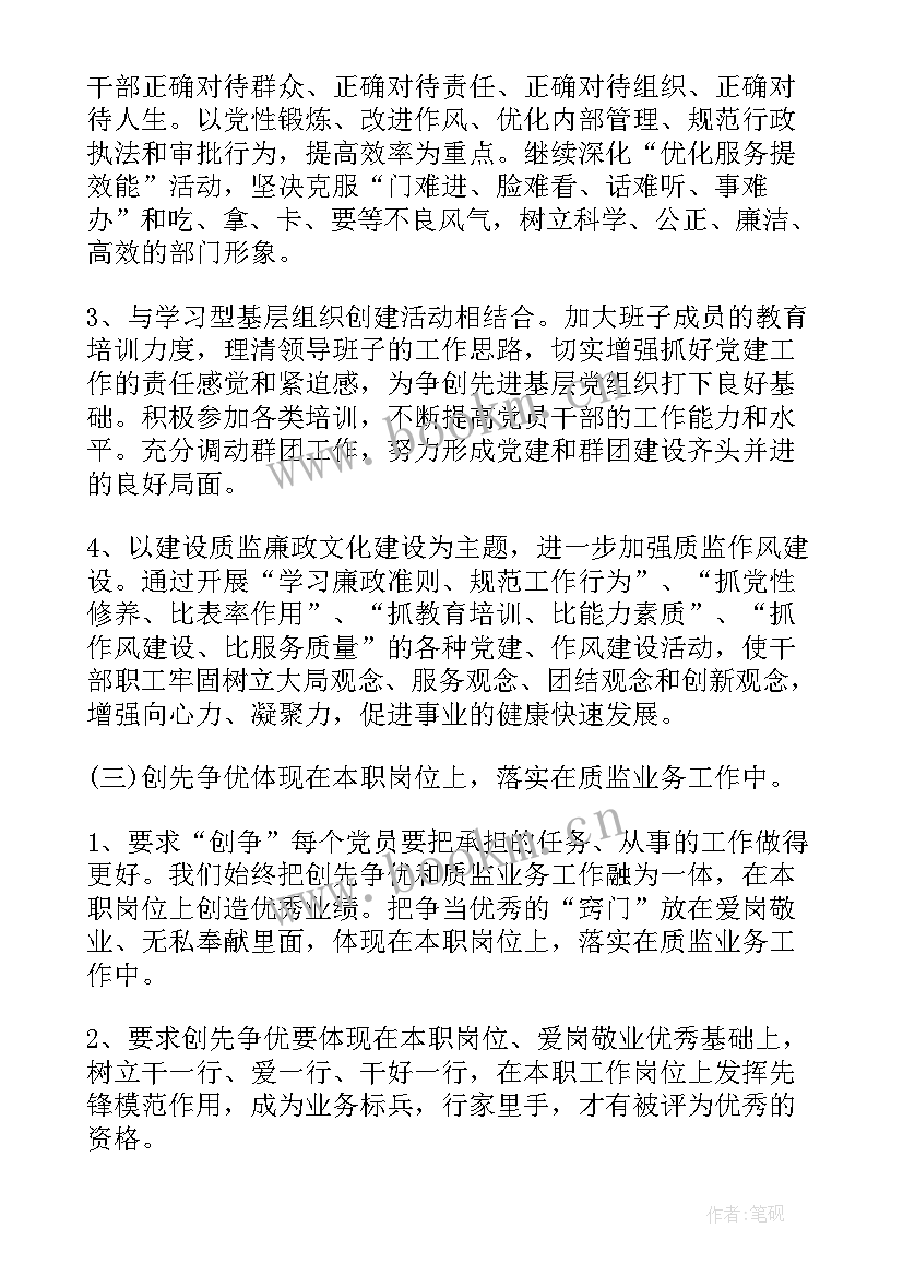 2023年活动工作汇报 开展新年活动总结(通用7篇)