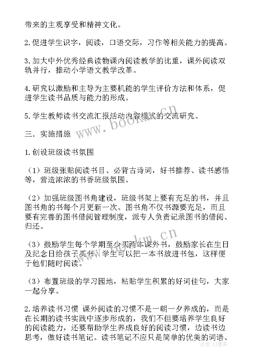 2023年经典诵读课题研究报告 经典诗文诵读总结(精选5篇)