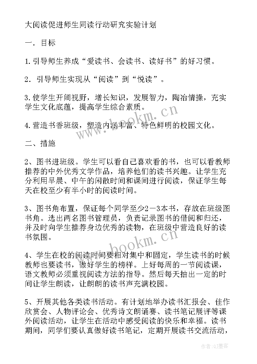 2023年经典诵读课题研究报告 经典诗文诵读总结(精选5篇)