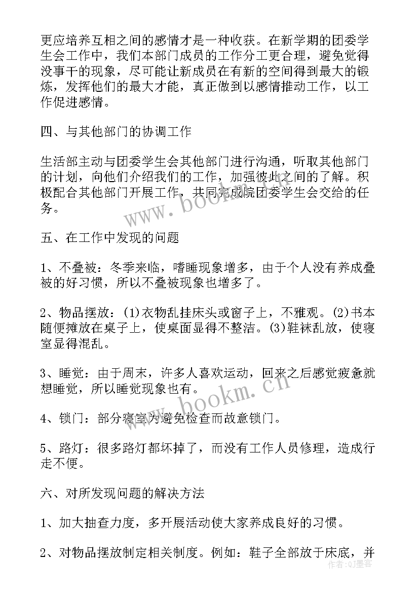 最新学校近几年工作总结(通用6篇)