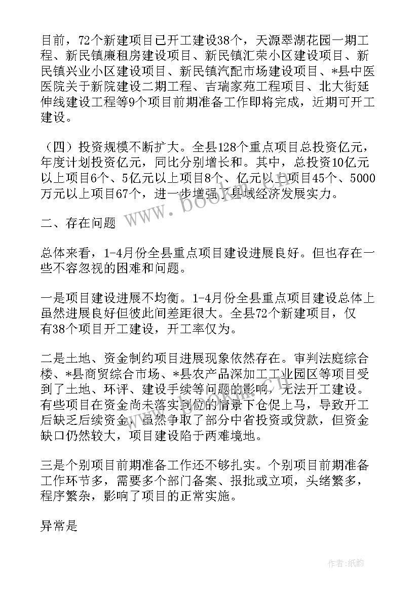 2023年反诈工作汇报材料 反诈骗的材料(实用6篇)