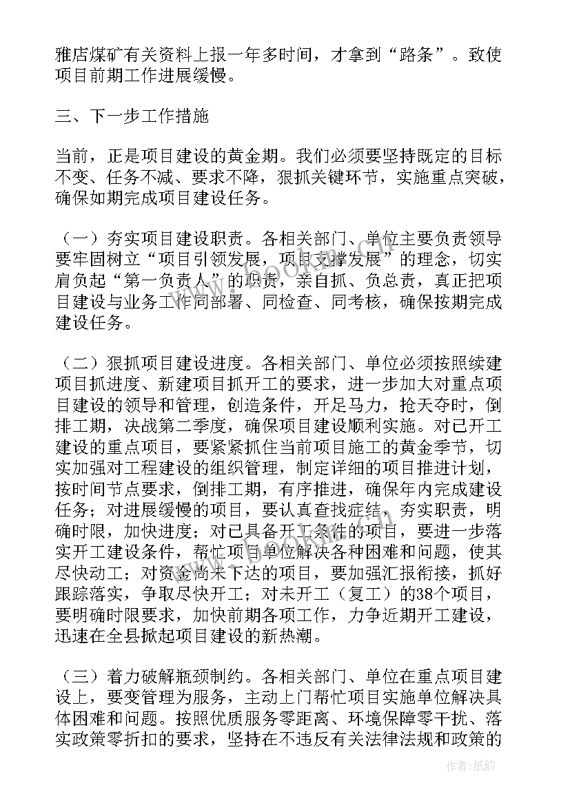 2023年反诈工作汇报材料 反诈骗的材料(实用6篇)