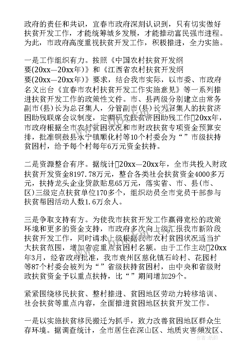 2023年反诈工作汇报材料 反诈骗的材料(实用6篇)