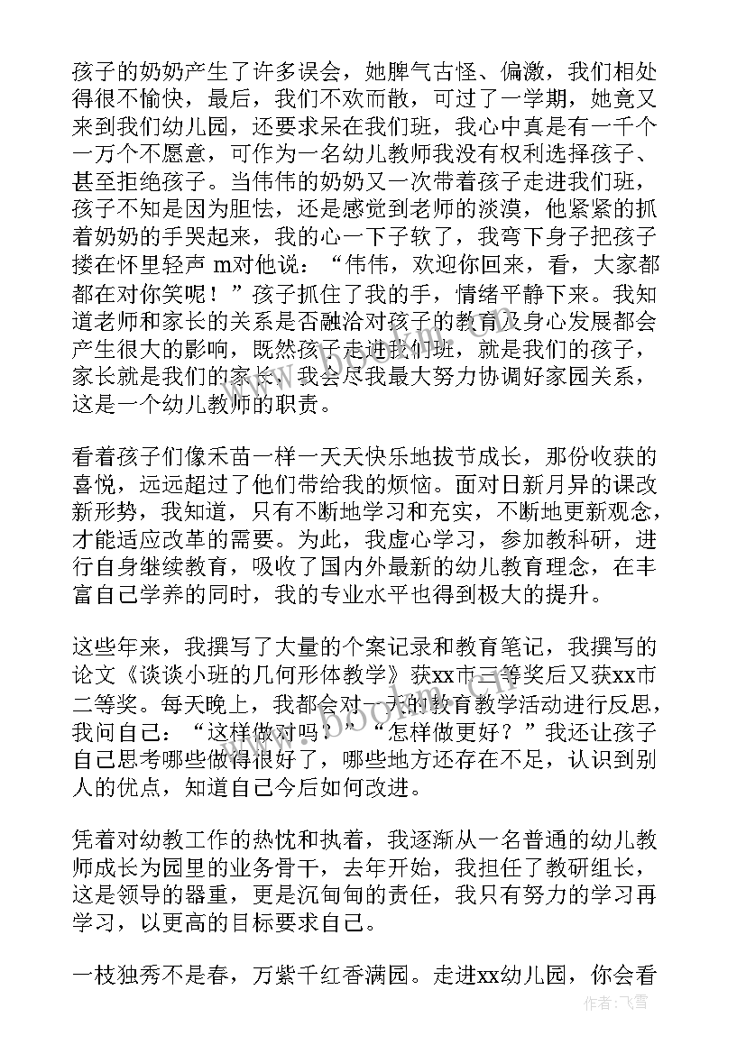 高考演讲稿格式 荐高考演讲稿格式(优质10篇)