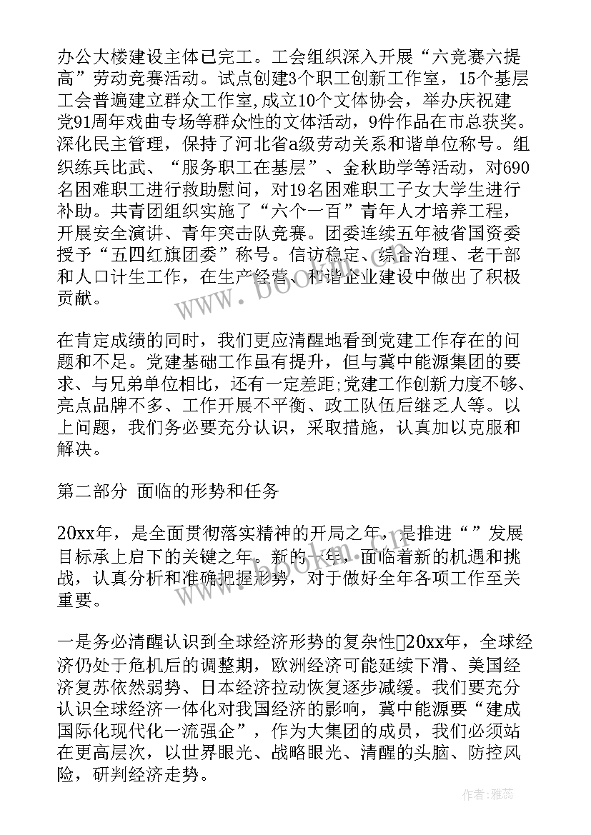 对工作报告的总结发言(精选10篇)