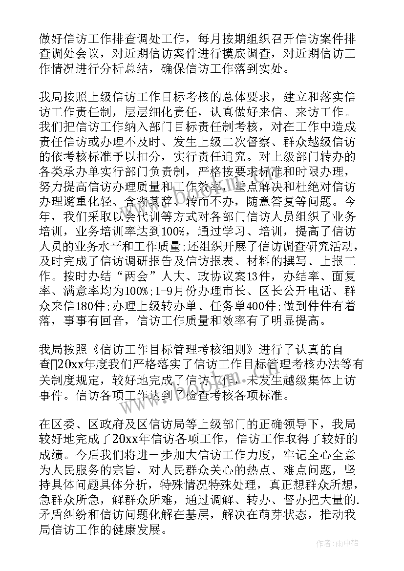 信访工作自查自评报告 信访工作自查报告(优质6篇)