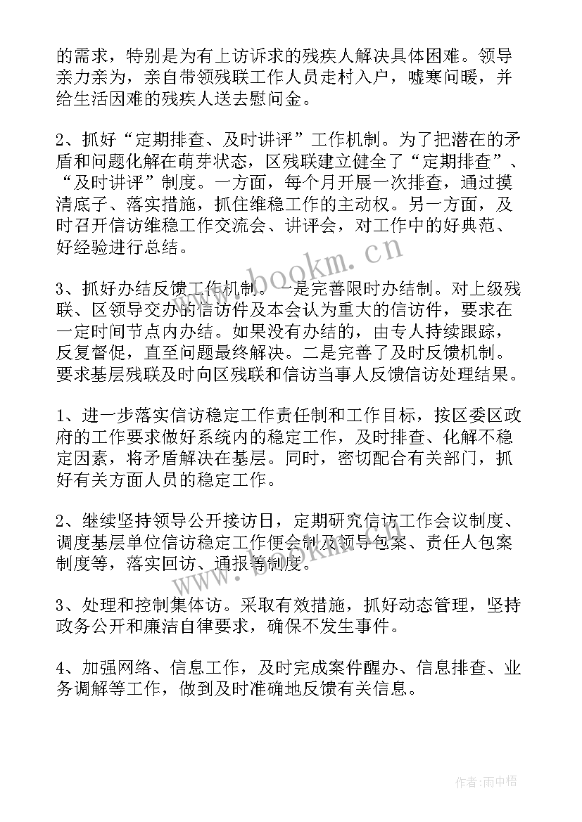 信访工作自查自评报告 信访工作自查报告(优质6篇)