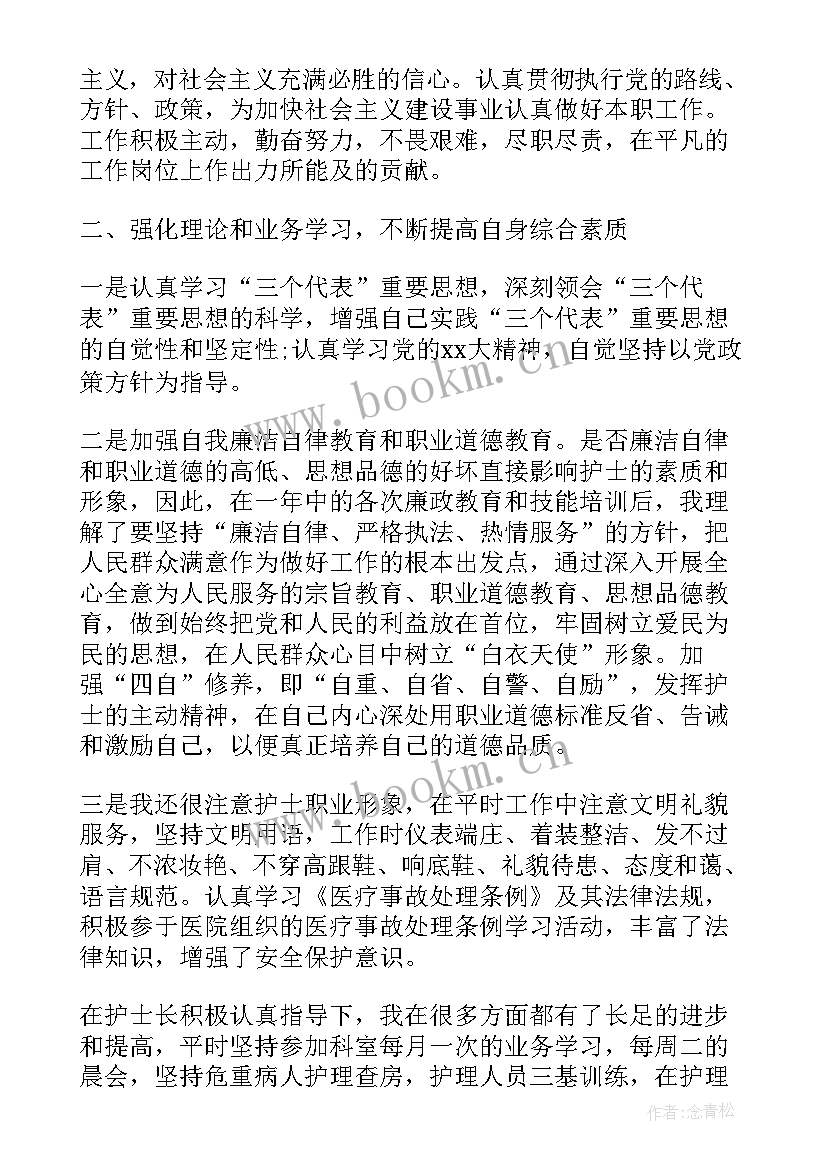 最新基层医院个人年度总结 医院基层护士年终个人工作总结(汇总5篇)