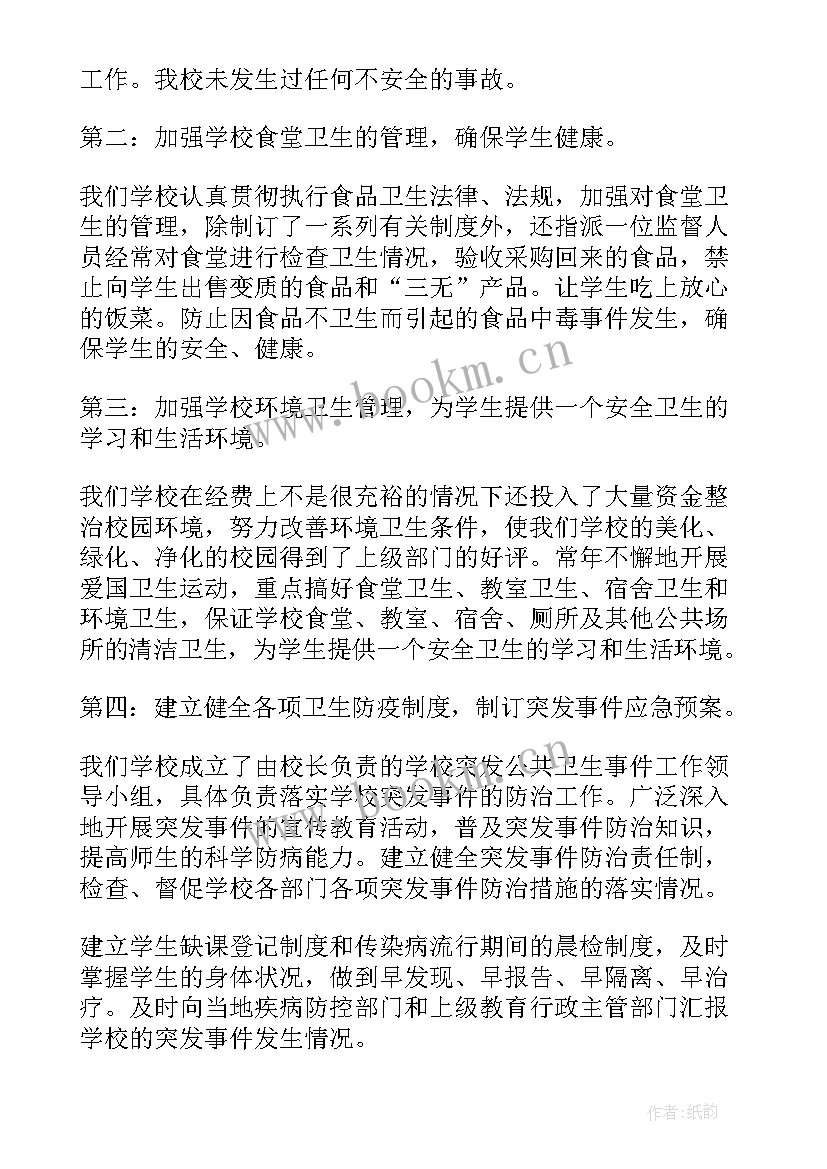 最新张光兴简介 工作报告(精选10篇)