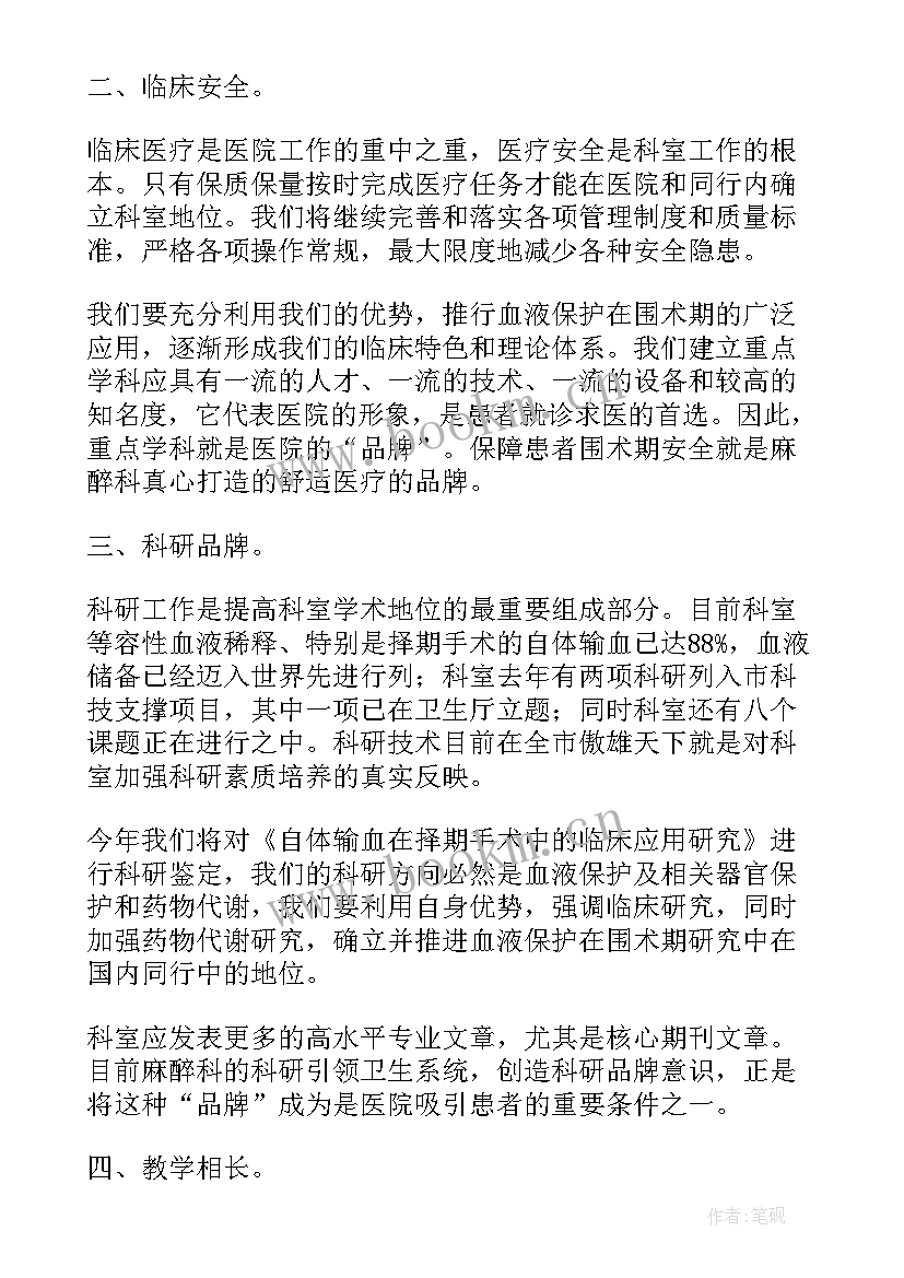 医院传染病工作计划 年度医院工作计划实用(精选8篇)