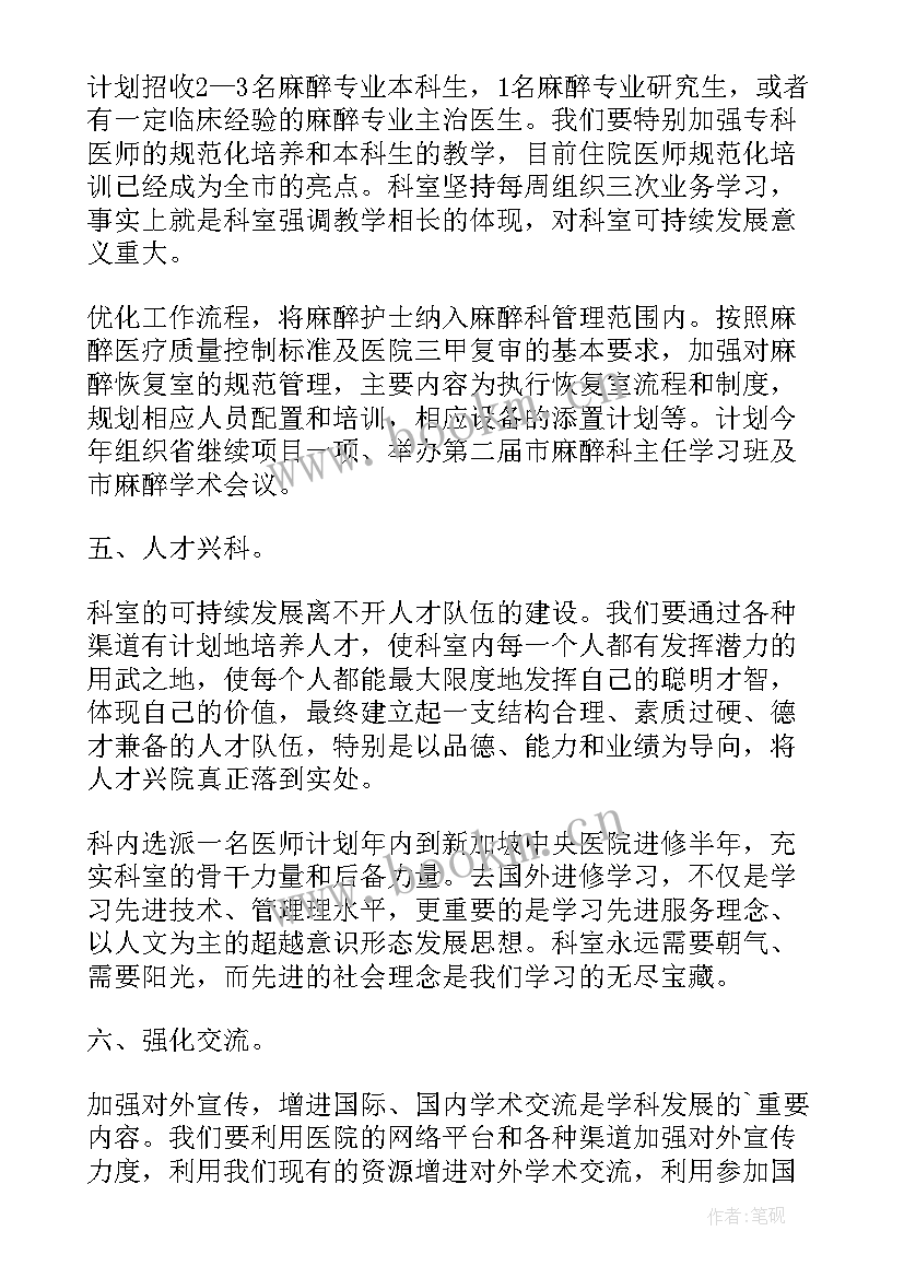 医院传染病工作计划 年度医院工作计划实用(精选8篇)