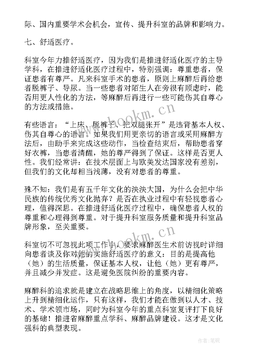 医院传染病工作计划 年度医院工作计划实用(精选8篇)