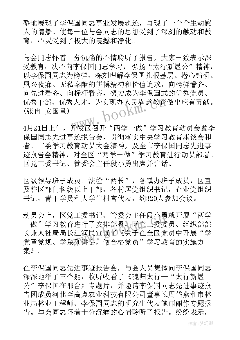 中职专题报告(优质6篇)