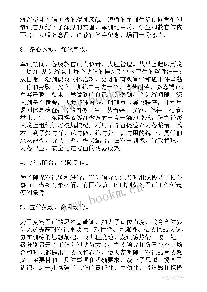 最新发展部年中工作报告 中学学校工作报告(实用5篇)