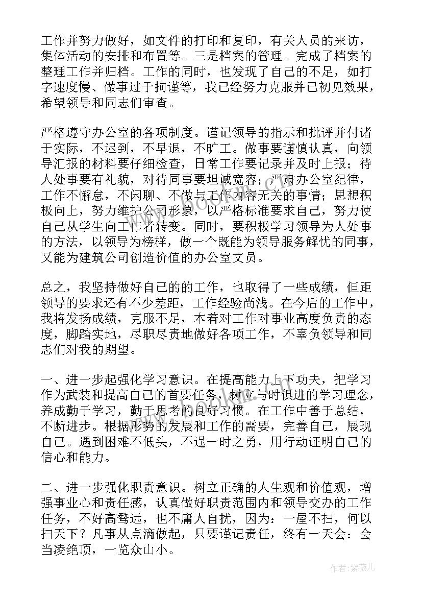 最新管理处月度工作报告(大全8篇)