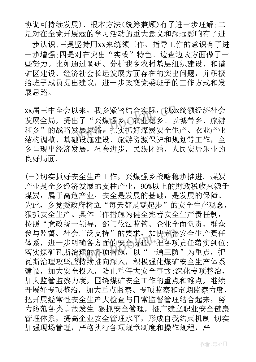 2023年工作报告修改意见(实用7篇)