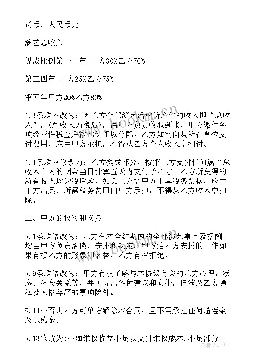 2023年工作报告修改意见(实用7篇)