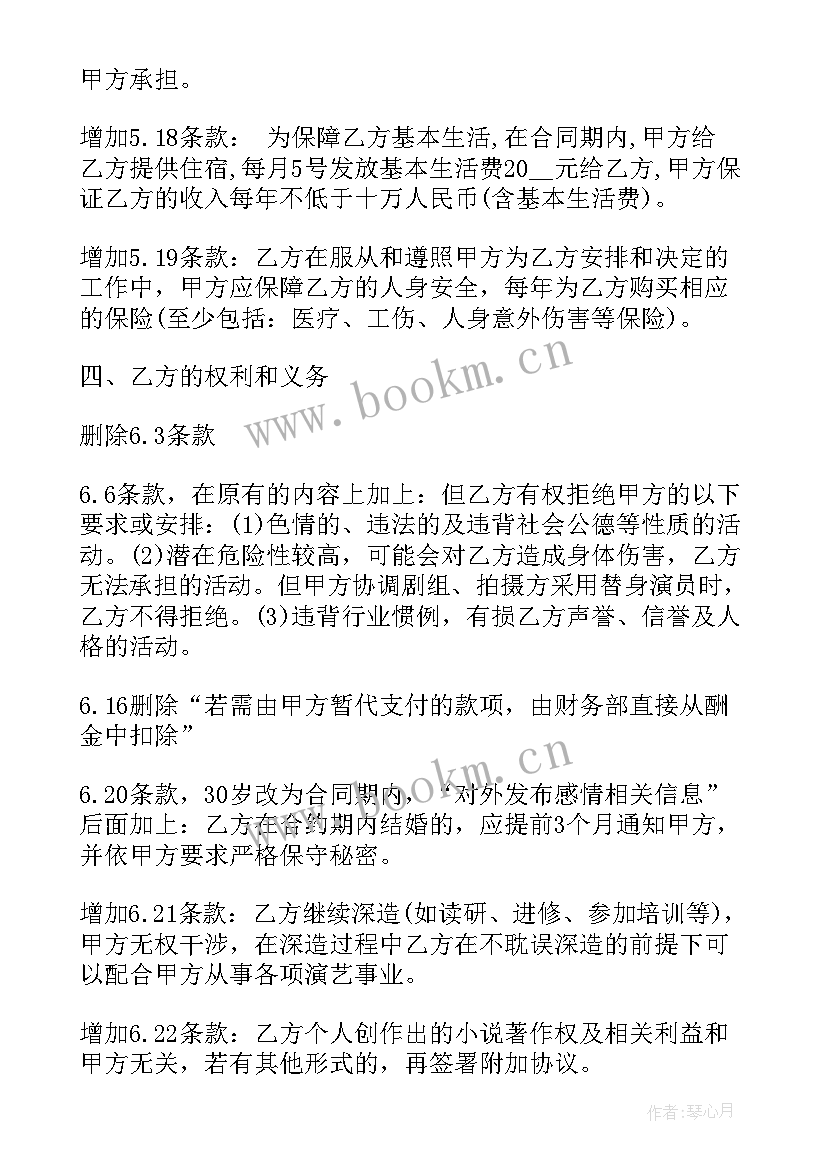 2023年工作报告修改意见(实用7篇)