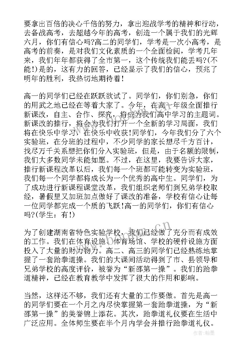 开学典礼后勤工作方面讲话稿 开学典礼工作报告格式(实用5篇)