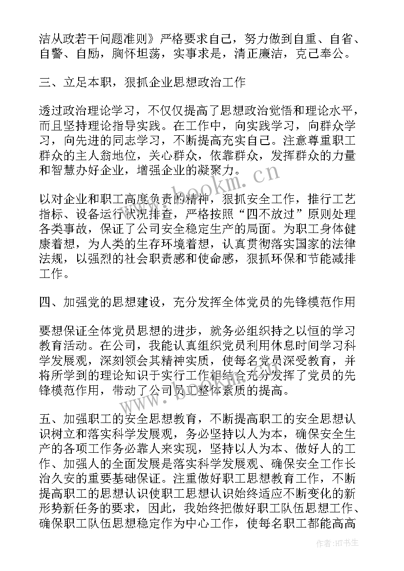 政工评定业务工作报告 政工师业务工作报告(优质5篇)