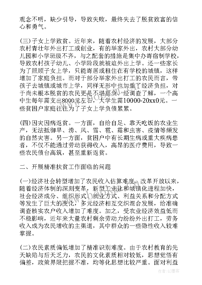 共青团与扶贫工作报告 扶贫工作报告(通用5篇)