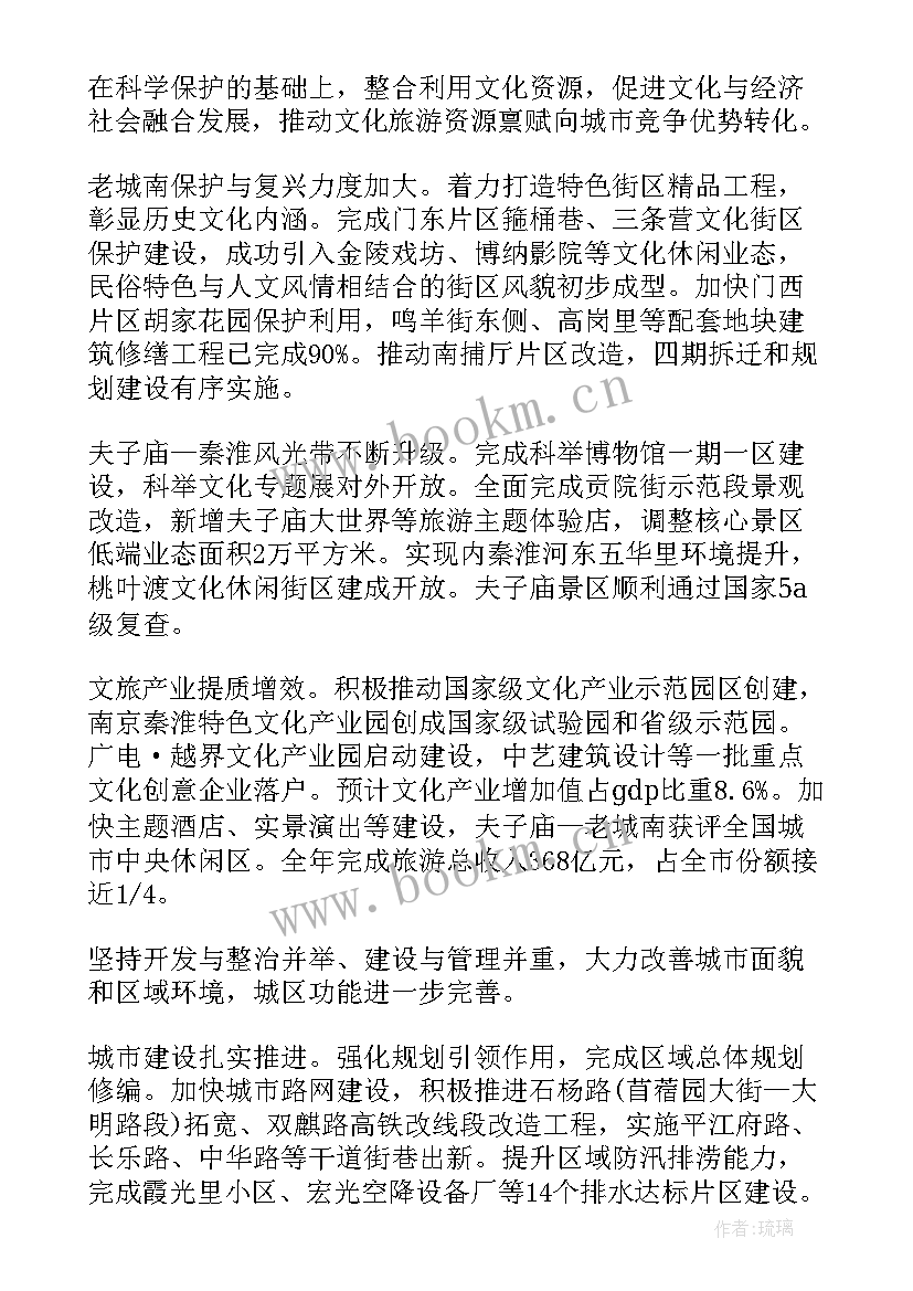 陕西政府工作报告 政府工作报告(汇总7篇)