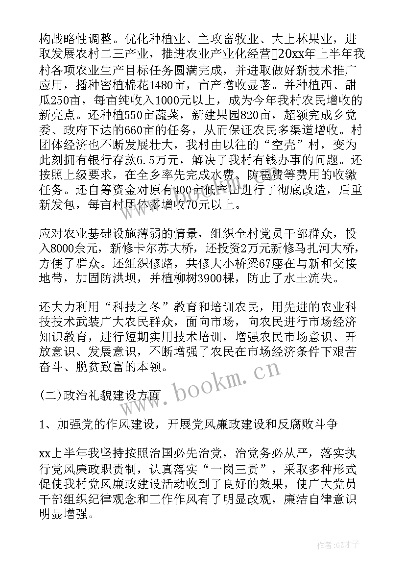 最新公司党支部书记工作总结 党支部书记工作总结(优秀6篇)