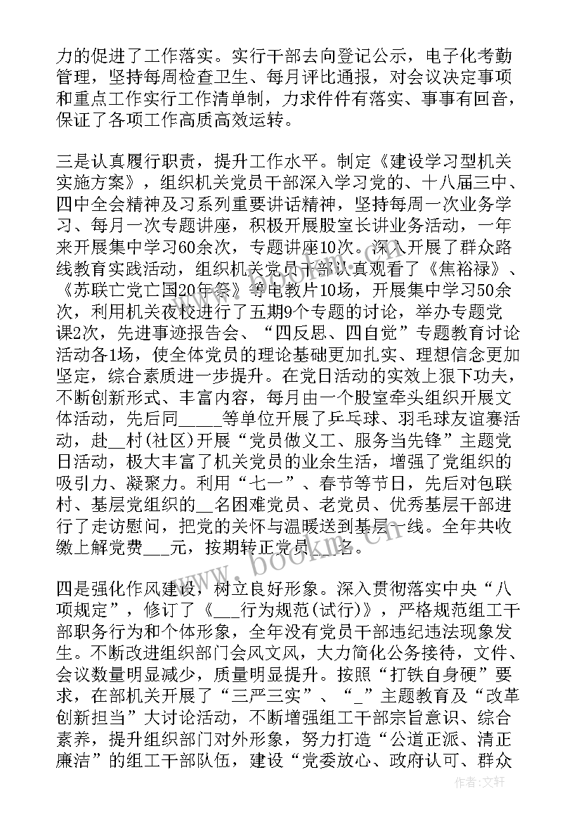 最新党支部书记报告工作 党支部书记的工作报告(大全5篇)