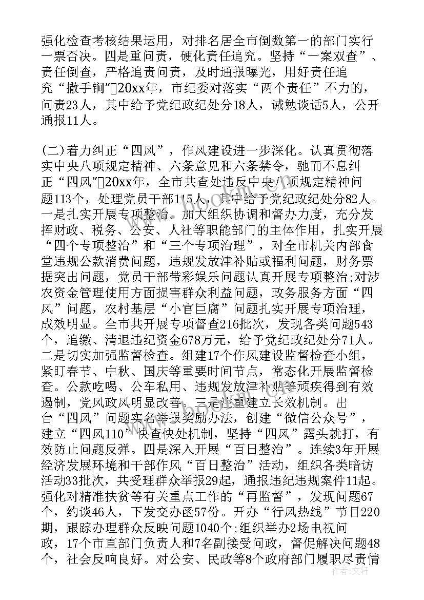 最新党支部书记报告工作 党支部书记的工作报告(大全5篇)