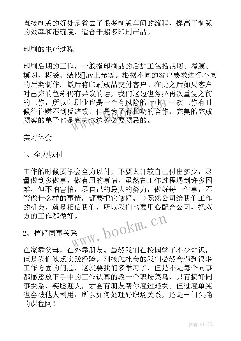 文明学生工作报告总结(实用9篇)