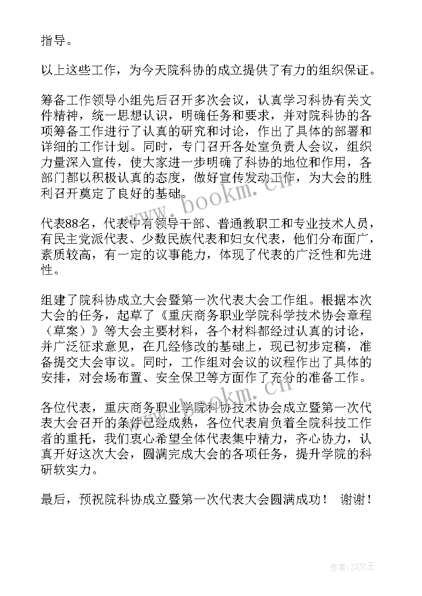 2023年雅安市年鉴 工作报告(通用5篇)