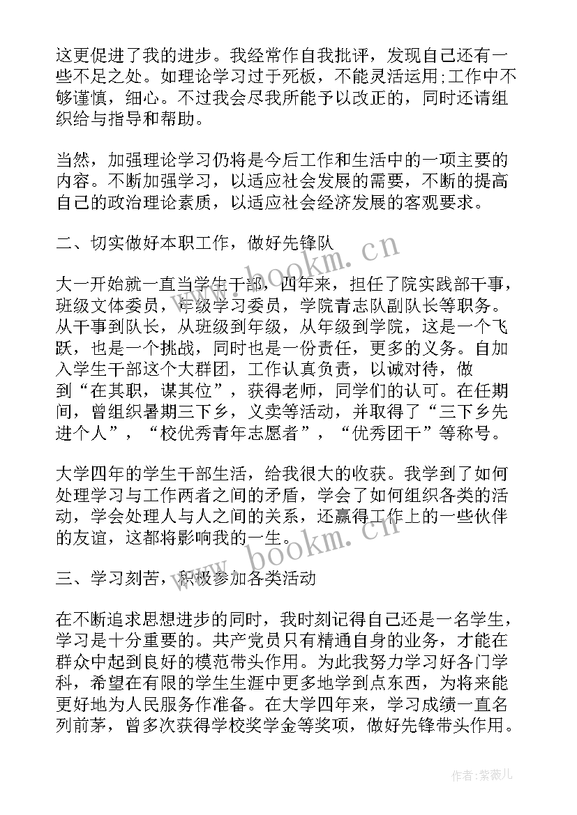 2023年调度科工作总结 党支部届满工作报告(实用6篇)