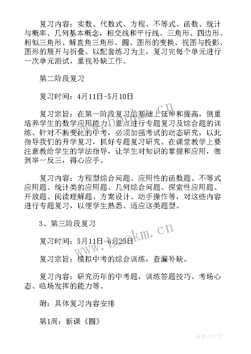 最新高中生宿管员的述职报告 山东普及高中教育工作报告(汇总5篇)