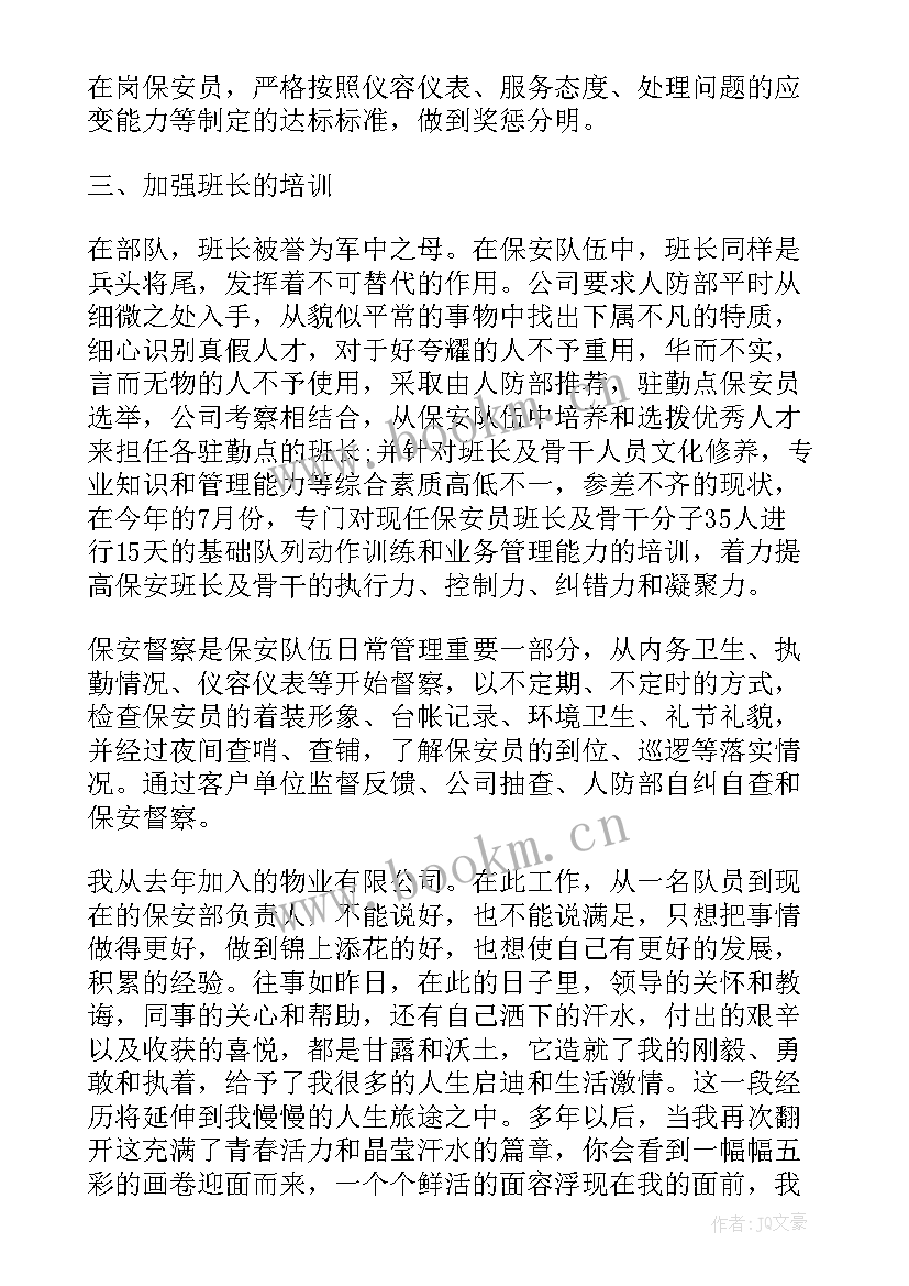 最新年度工作总结汇报英文翻译(实用8篇)