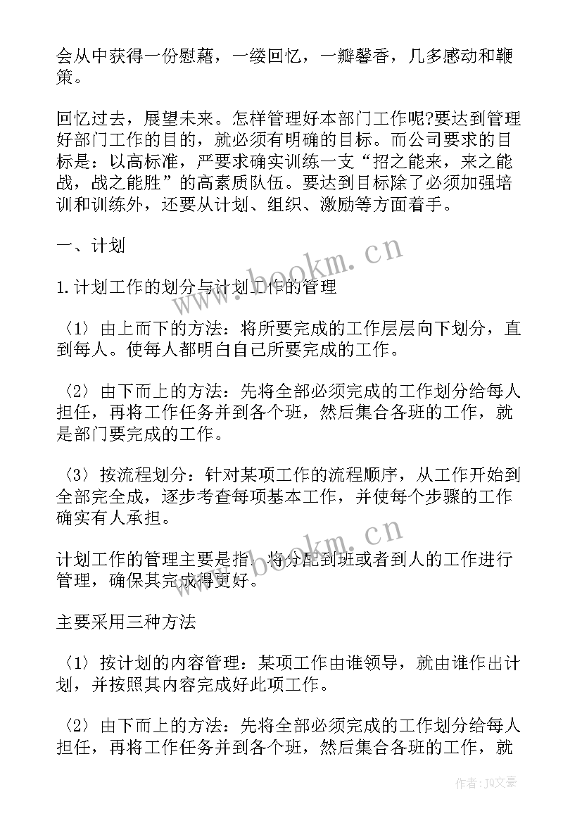 最新年度工作总结汇报英文翻译(实用8篇)