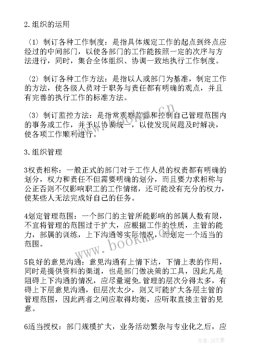 最新年度工作总结汇报英文翻译(实用8篇)