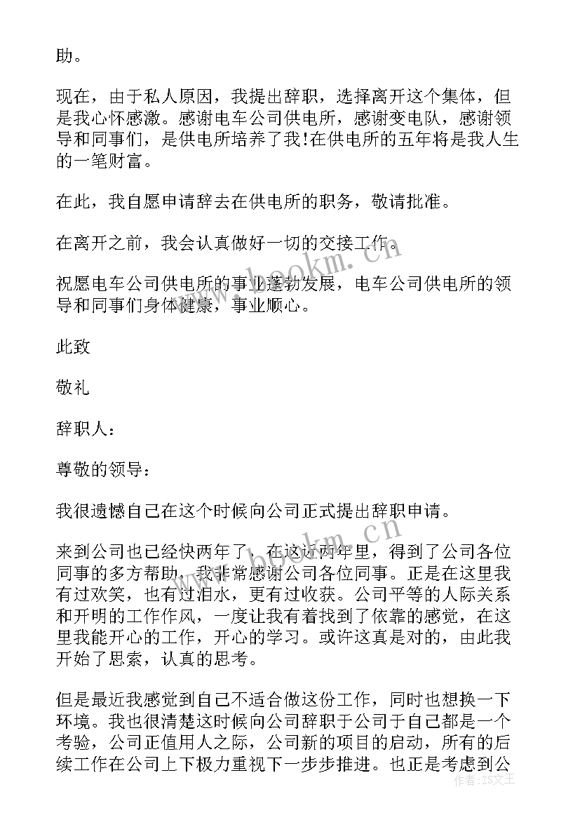 最新供电所所长事迹 供电所所长述职报告(精选9篇)