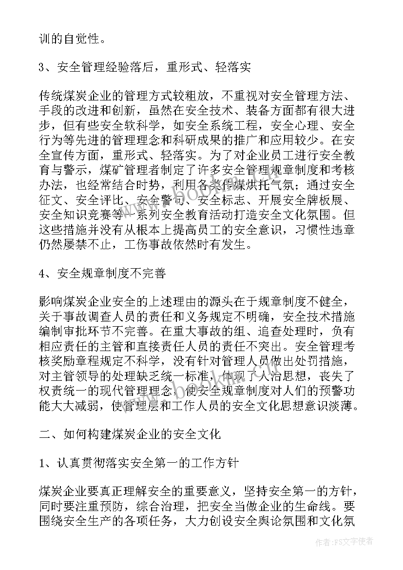 2023年宣传思想工作汇报(优质6篇)