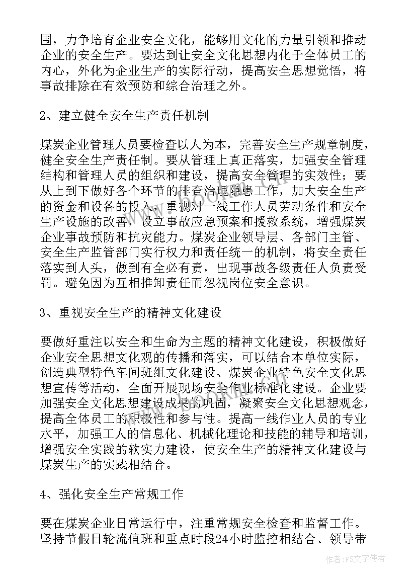 2023年宣传思想工作汇报(优质6篇)