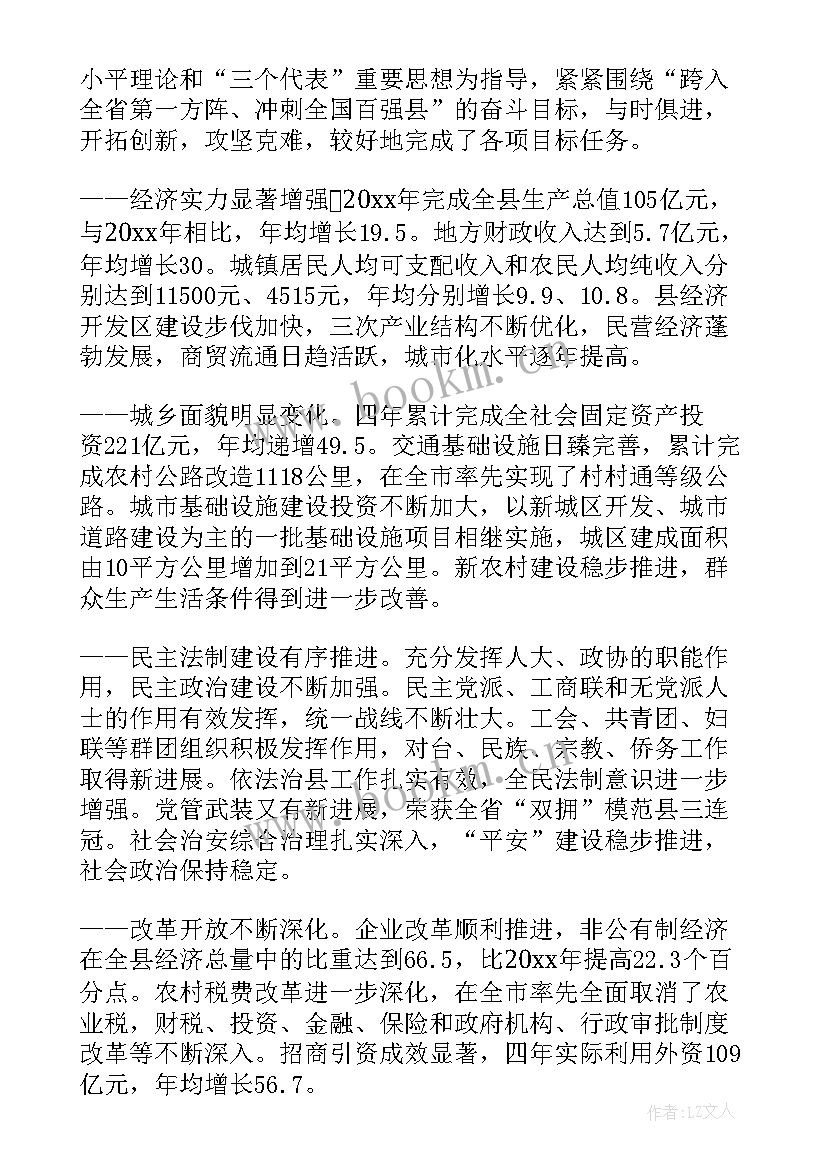 最新党大报告标题 工作报告标题锦集(精选5篇)