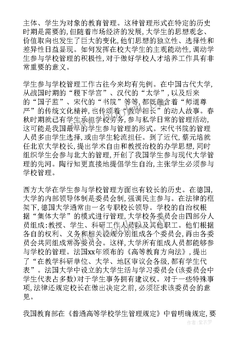 工作报告意见和建议 工作意见及建议(实用6篇)