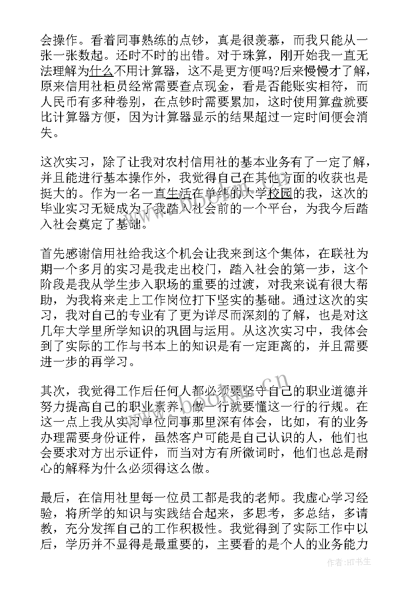 一般的工作报告格式(精选6篇)