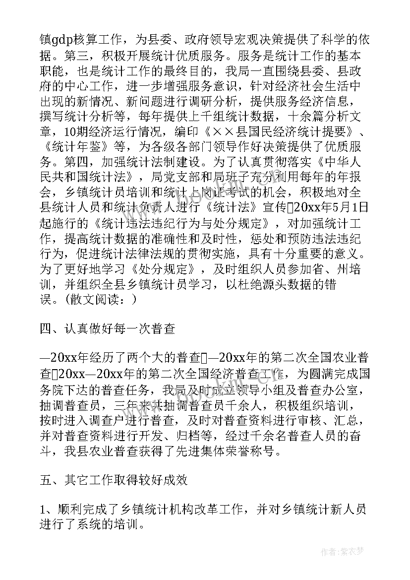 最新支部换届工作报告(优质6篇)